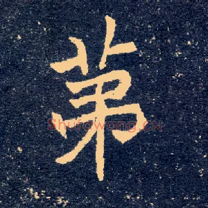 第
