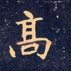 高