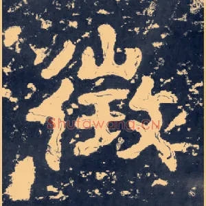 征