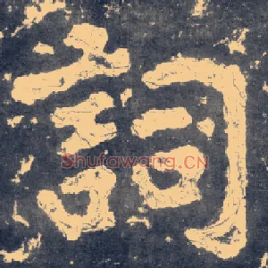 词