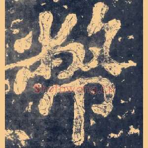 币