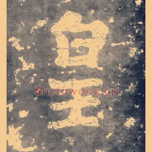 皇