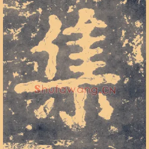 集