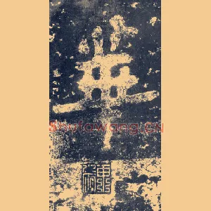 华