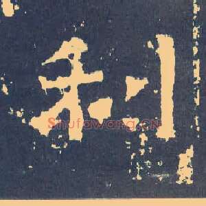 利