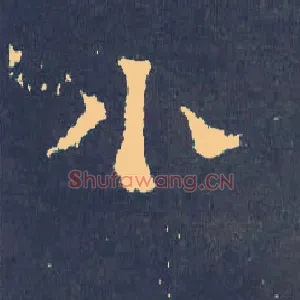 小