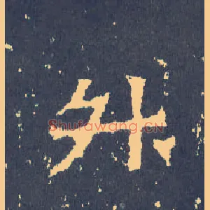 升