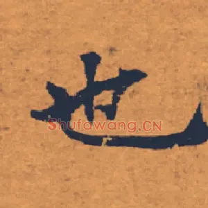 也