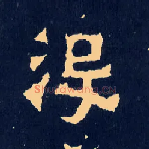 没