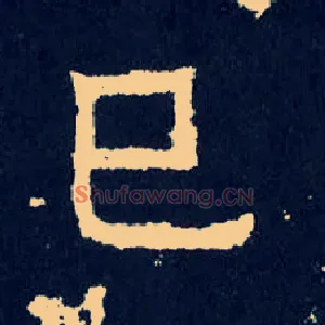 已
