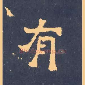 有