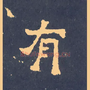 有