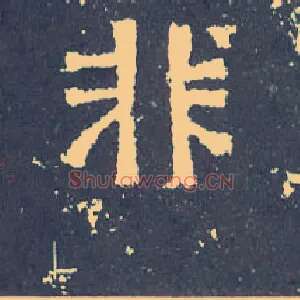 非