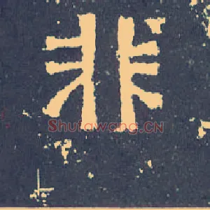 非