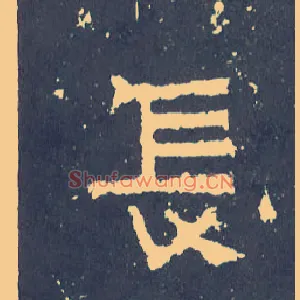 長