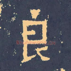 良