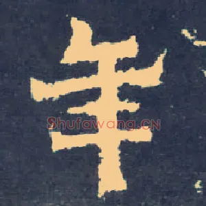 年