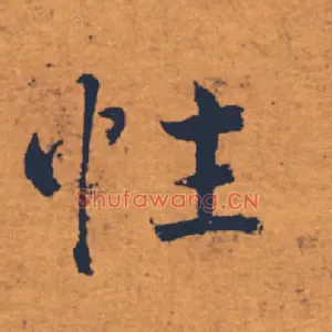 性