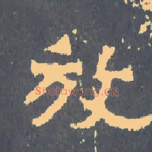 放