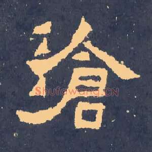沧