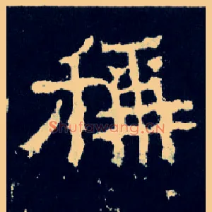 称