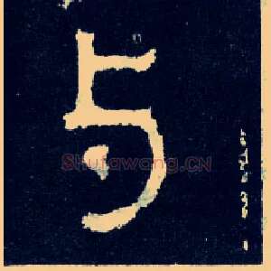 与