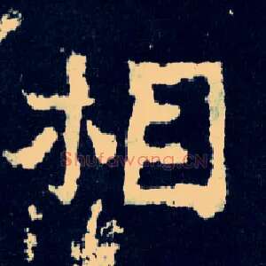 相