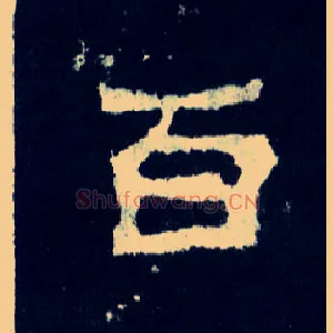百