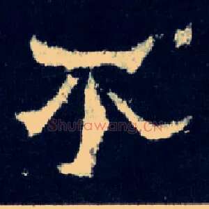 不