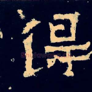 得