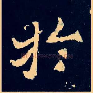 于