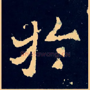 于