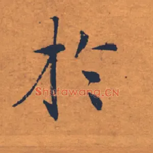 於