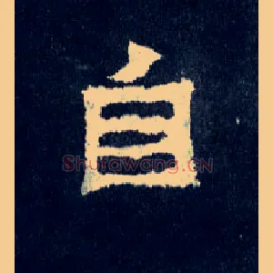 自
