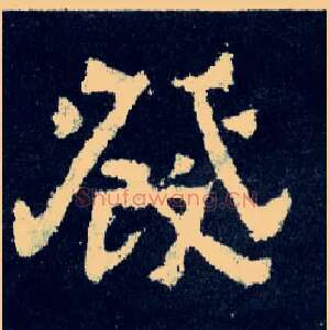 发