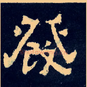 发