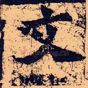 文