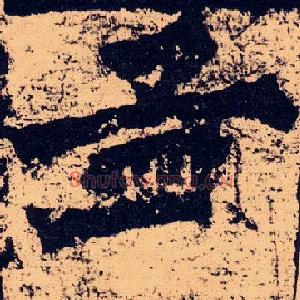 孟