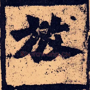 放