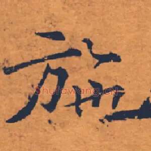 施
