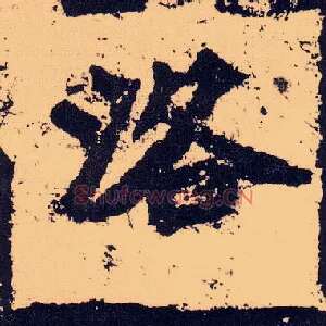 洛