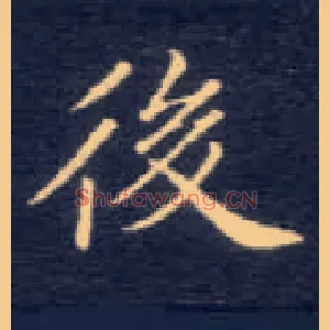 后
