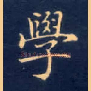 学