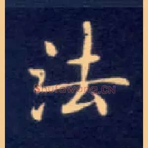 法