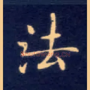 法