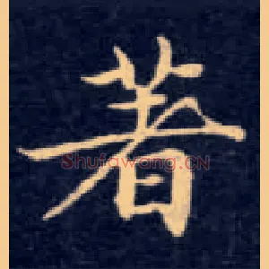 著