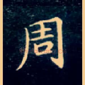 周