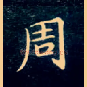 周