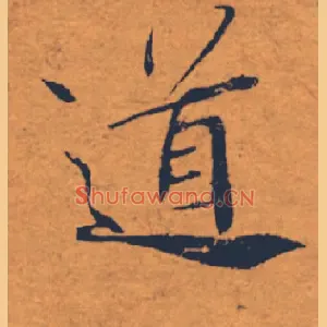 道