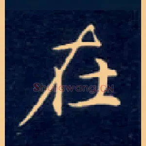 在